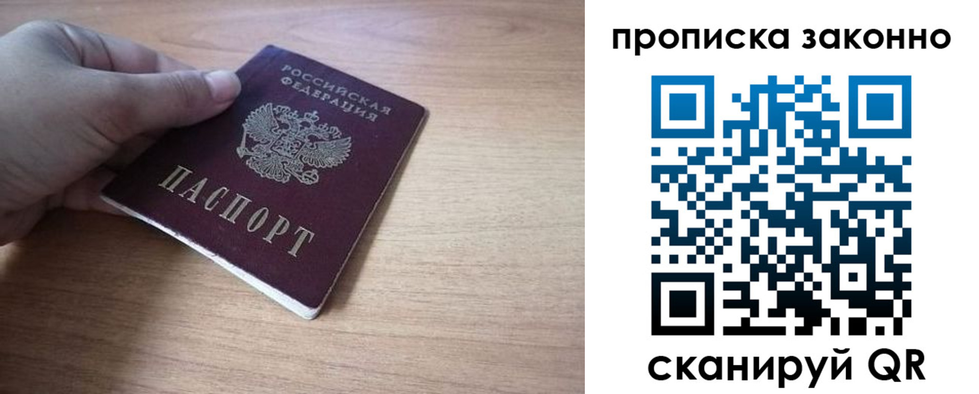 временная регистрация недорого в Ростове-на-Дону