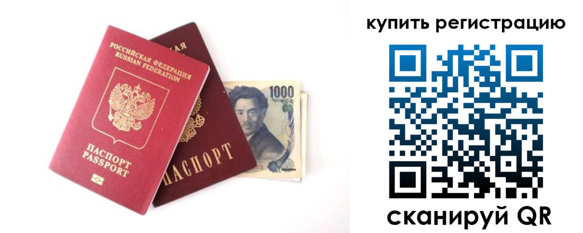 прописка иностранных граждан в Ростове-на-Дону