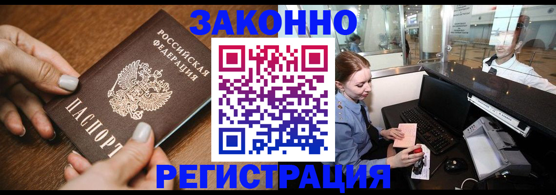 прописка для школы в Ростове-на-Дону