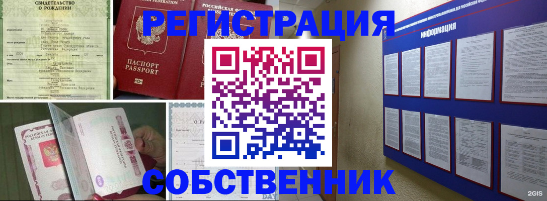 временная регистрация гарантия в Ростове-на-Дону